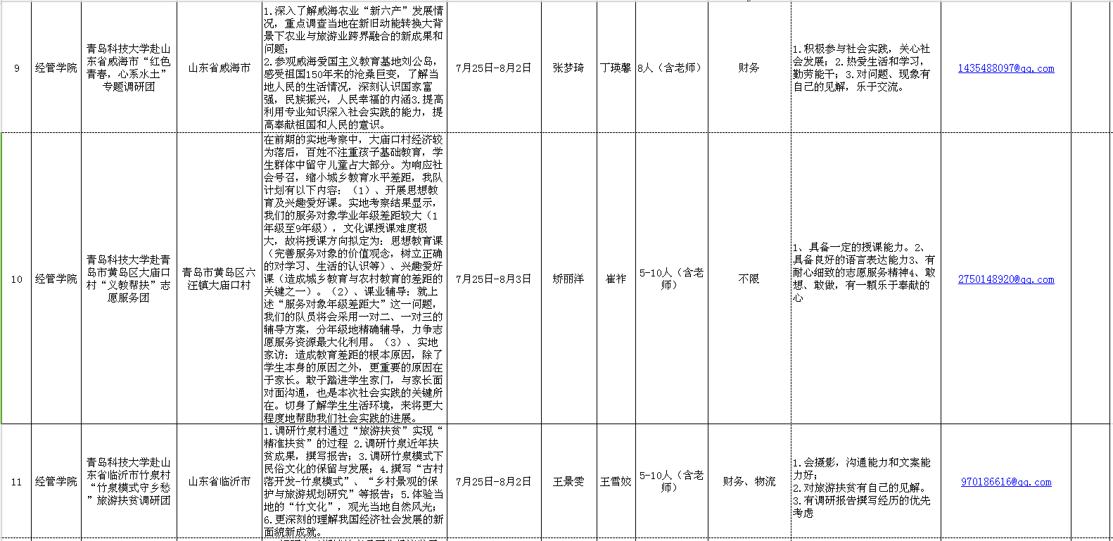 体育试玩