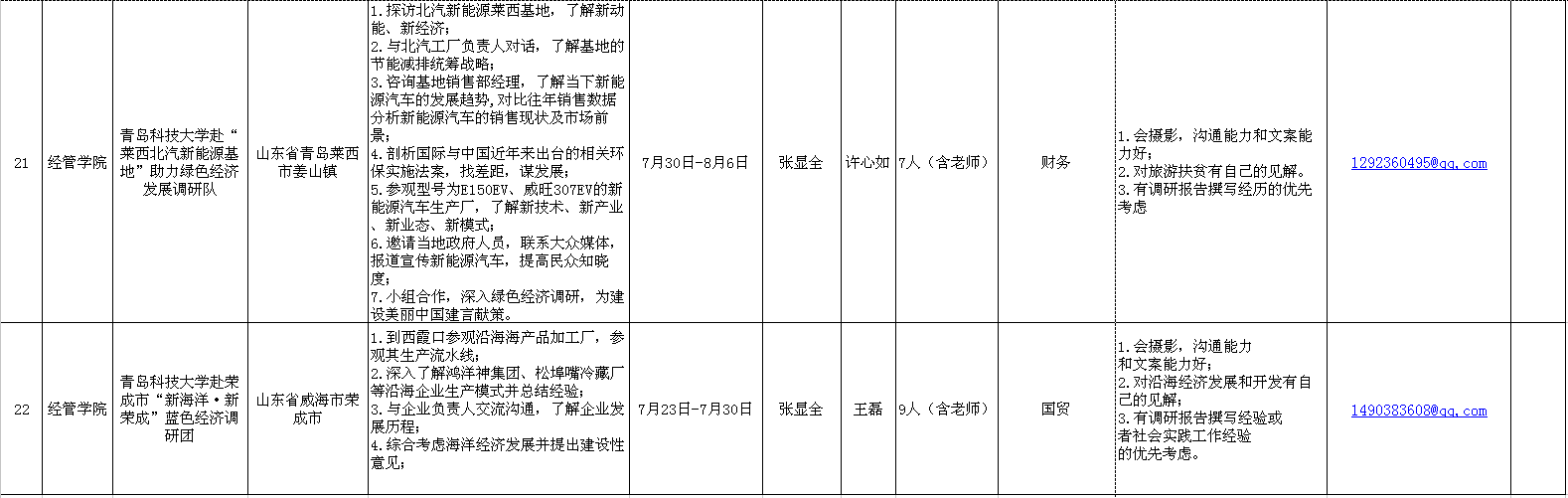 体育试玩