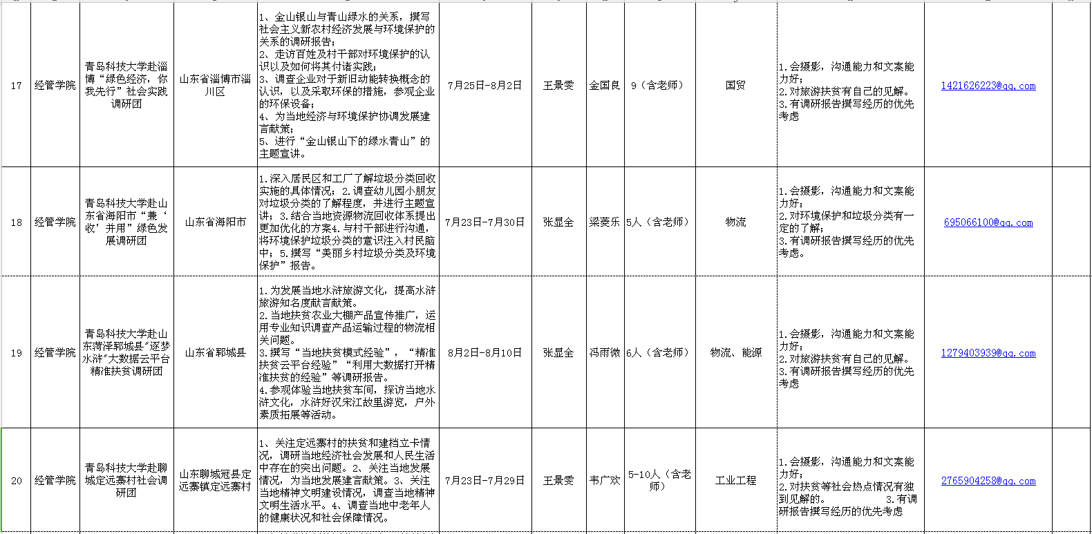 体育试玩