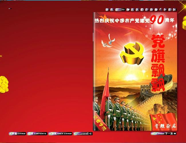 体育试玩