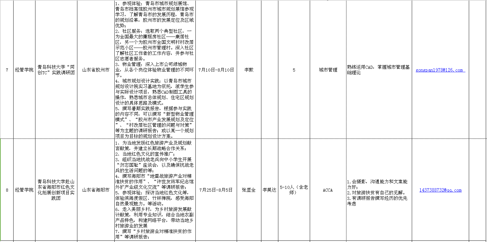 体育试玩